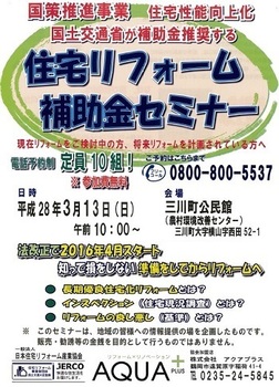 三川性能向上-2.jpg
