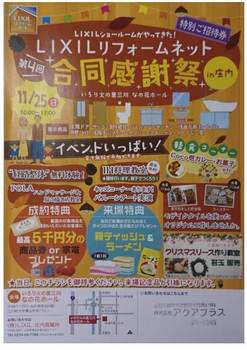 TOTOクリナップ案内チラシ2.jpg